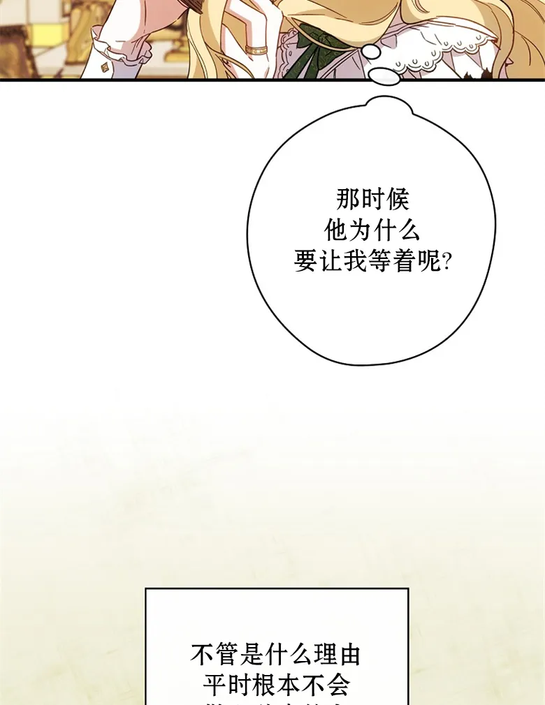 第12话  第74页