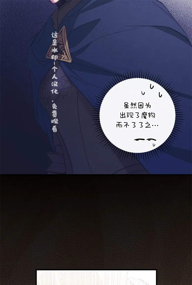 第12话  第76页