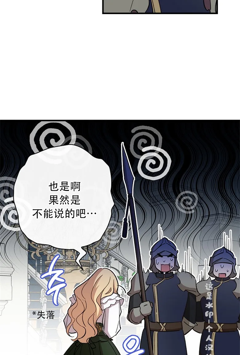 第12话  第86页