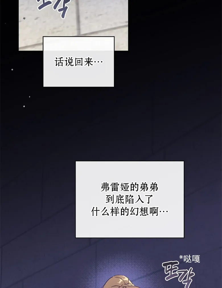 第11话  第2页