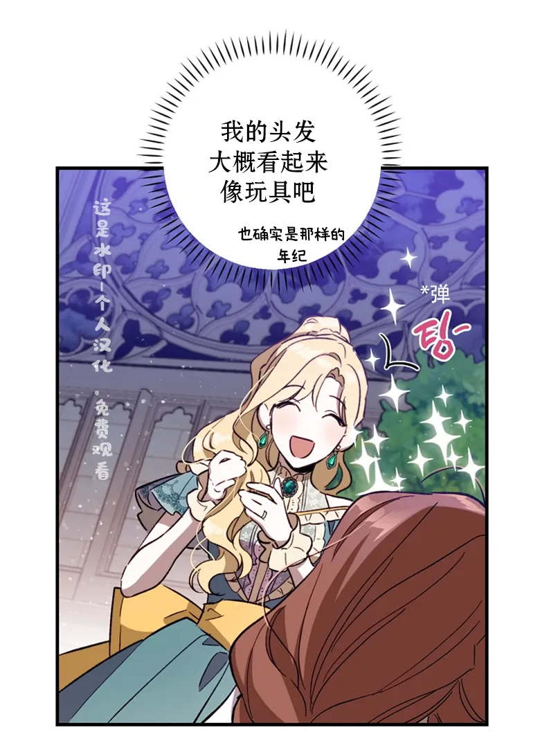第11话  第35页