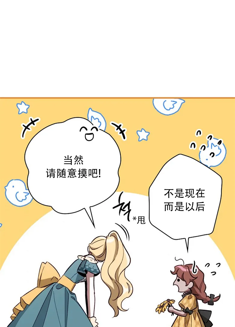 第11话  第36页