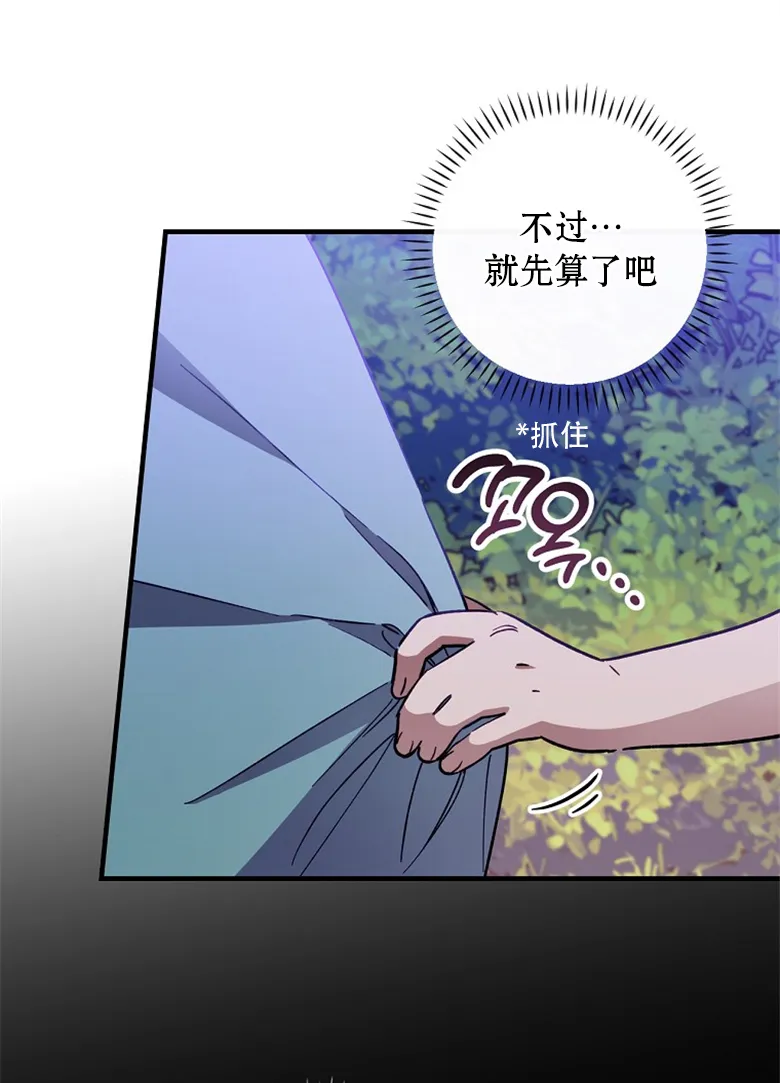 第11话  第42页