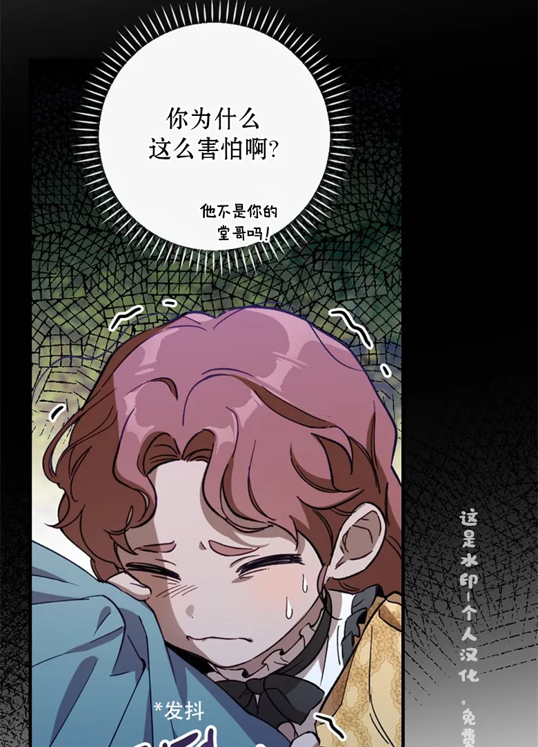 第11话  第43页