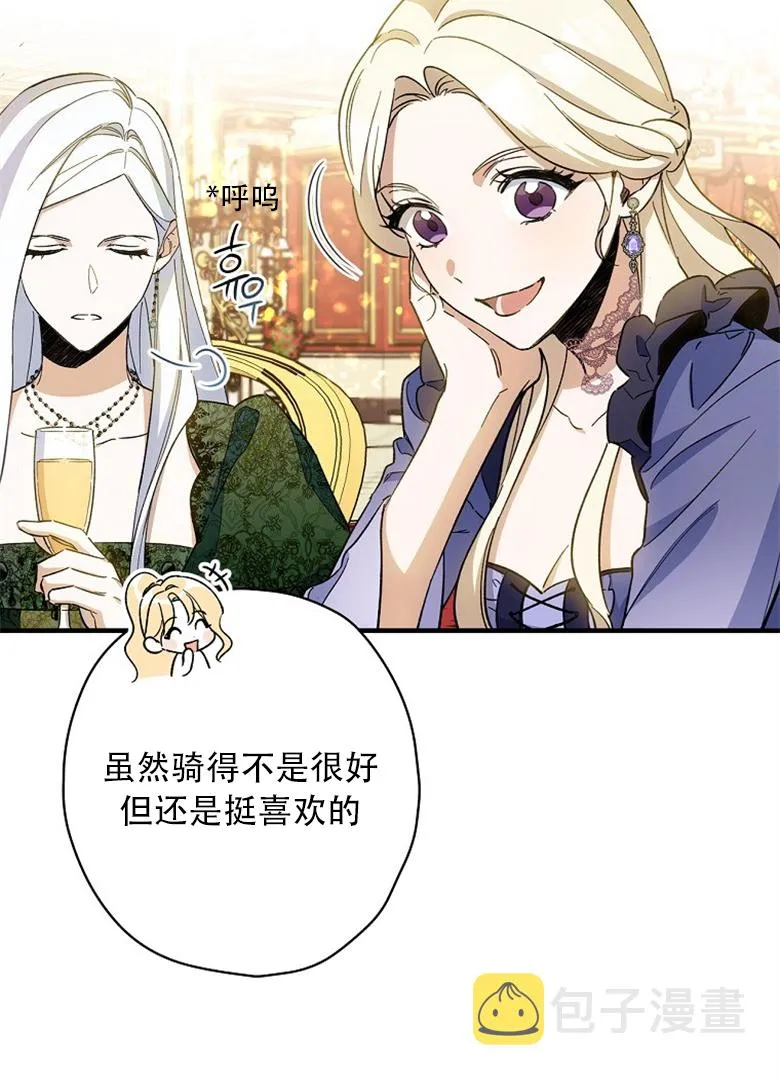 第10话  第8页