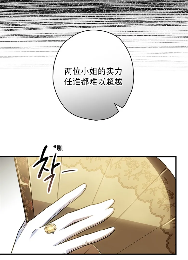 第10话  第12页