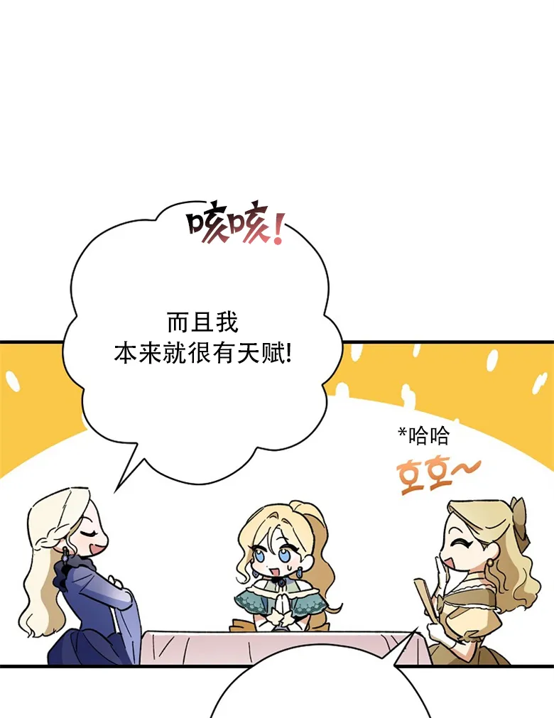 第10话  第16页