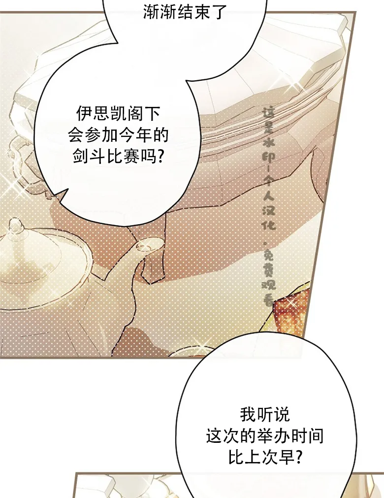 第10话  第24页