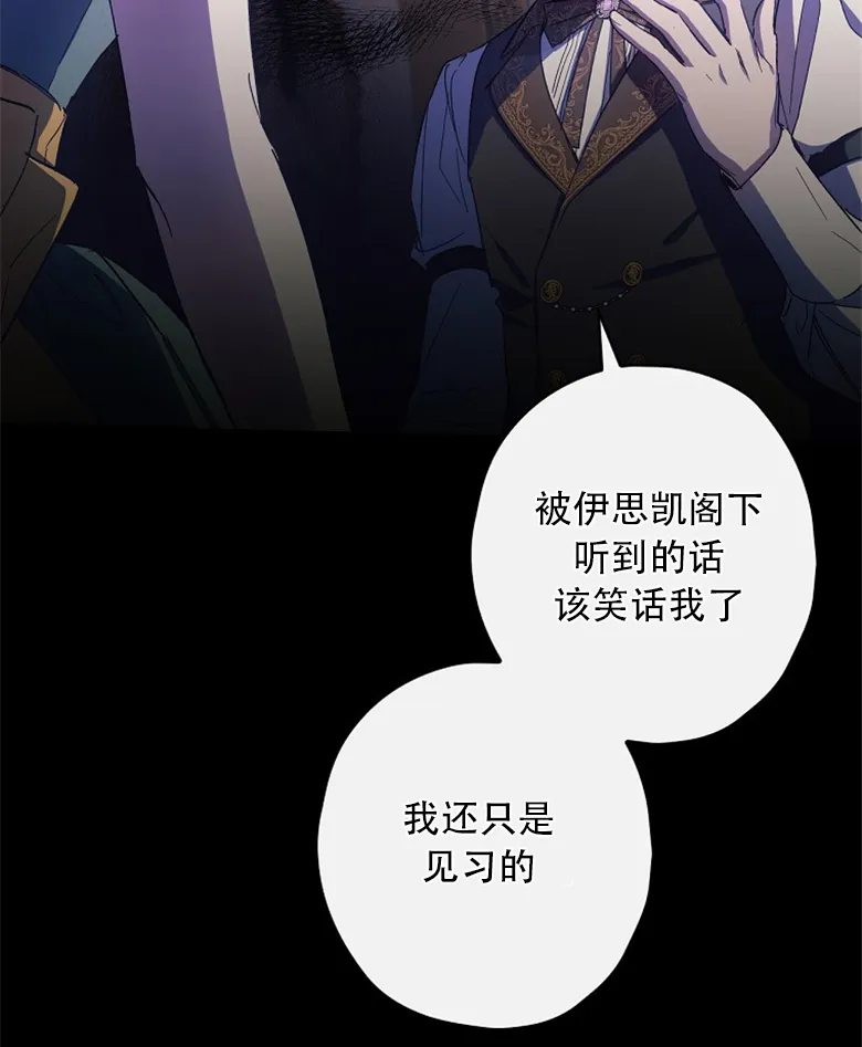 第10话  第54页