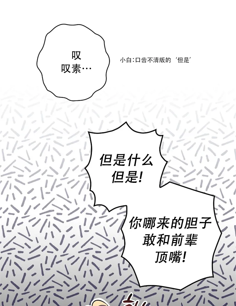 第10话  第76页