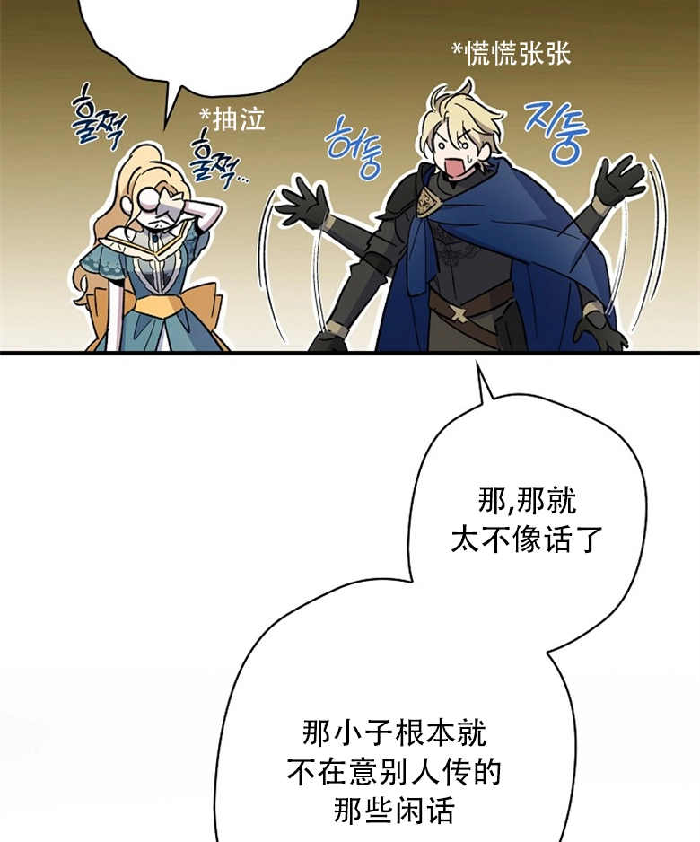 第10话  第91页
