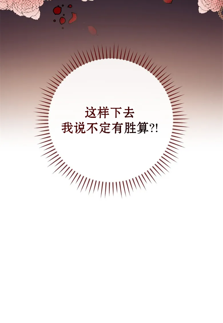 第10话  第105页