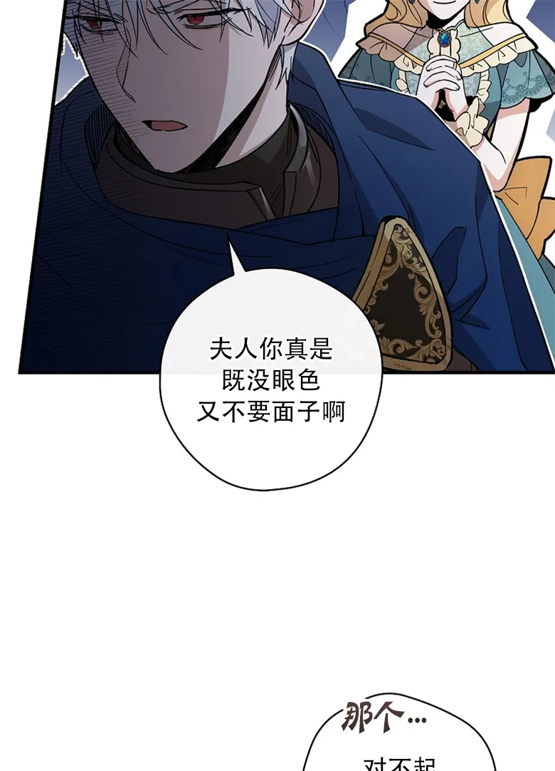 第9话  第11页