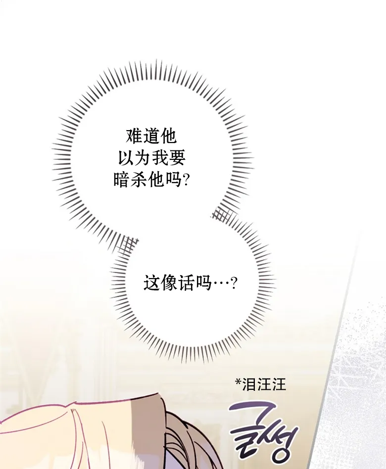 第9话  第29页