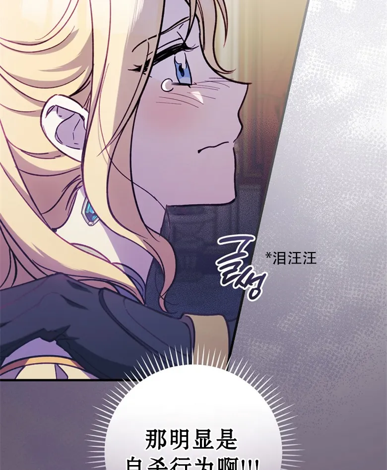第9话  第30页