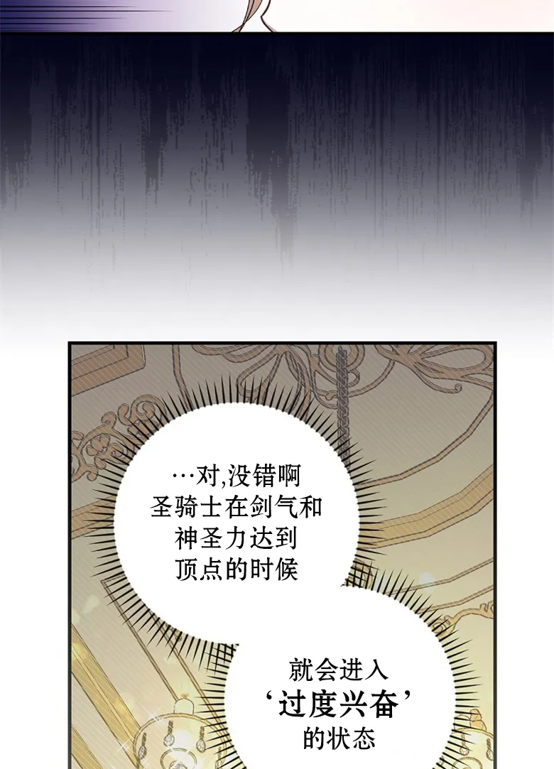 第9话  第43页