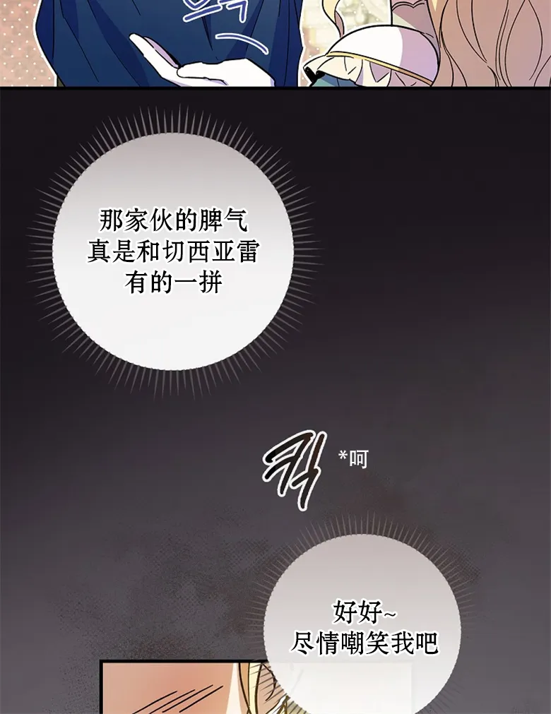 第9话  第70页