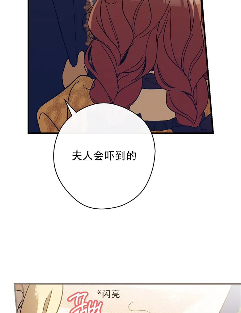 第9话  第75页