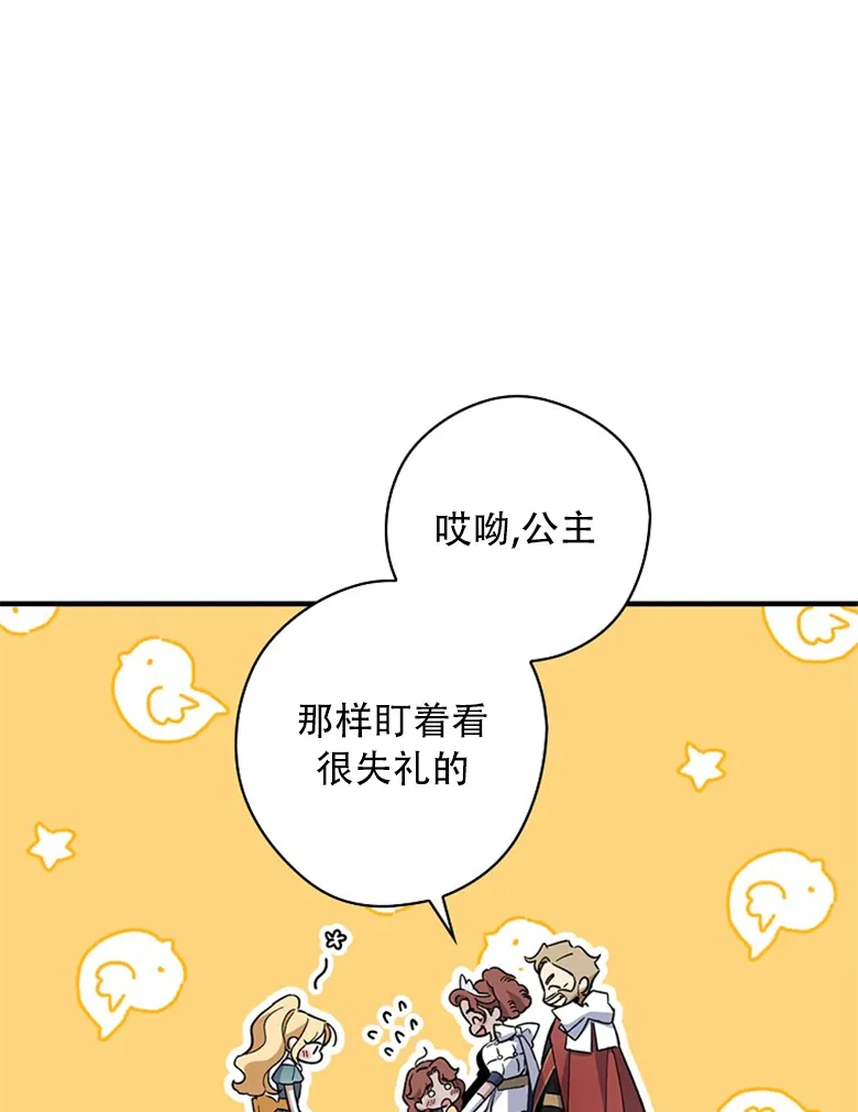 第9话  第77页