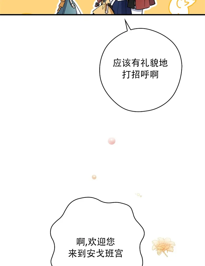 第9话  第78页