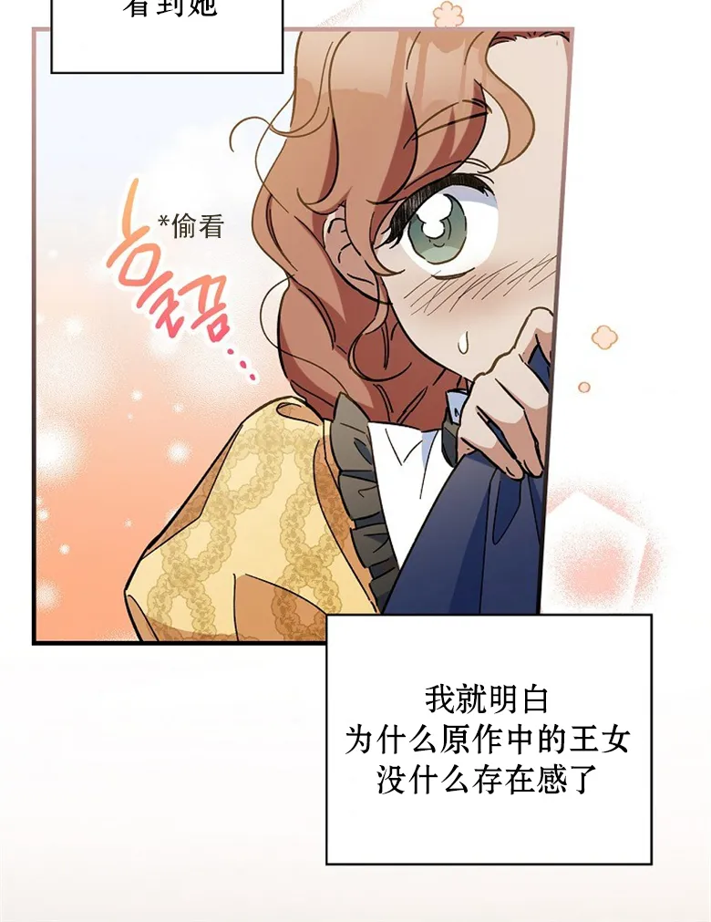 第9话  第84页