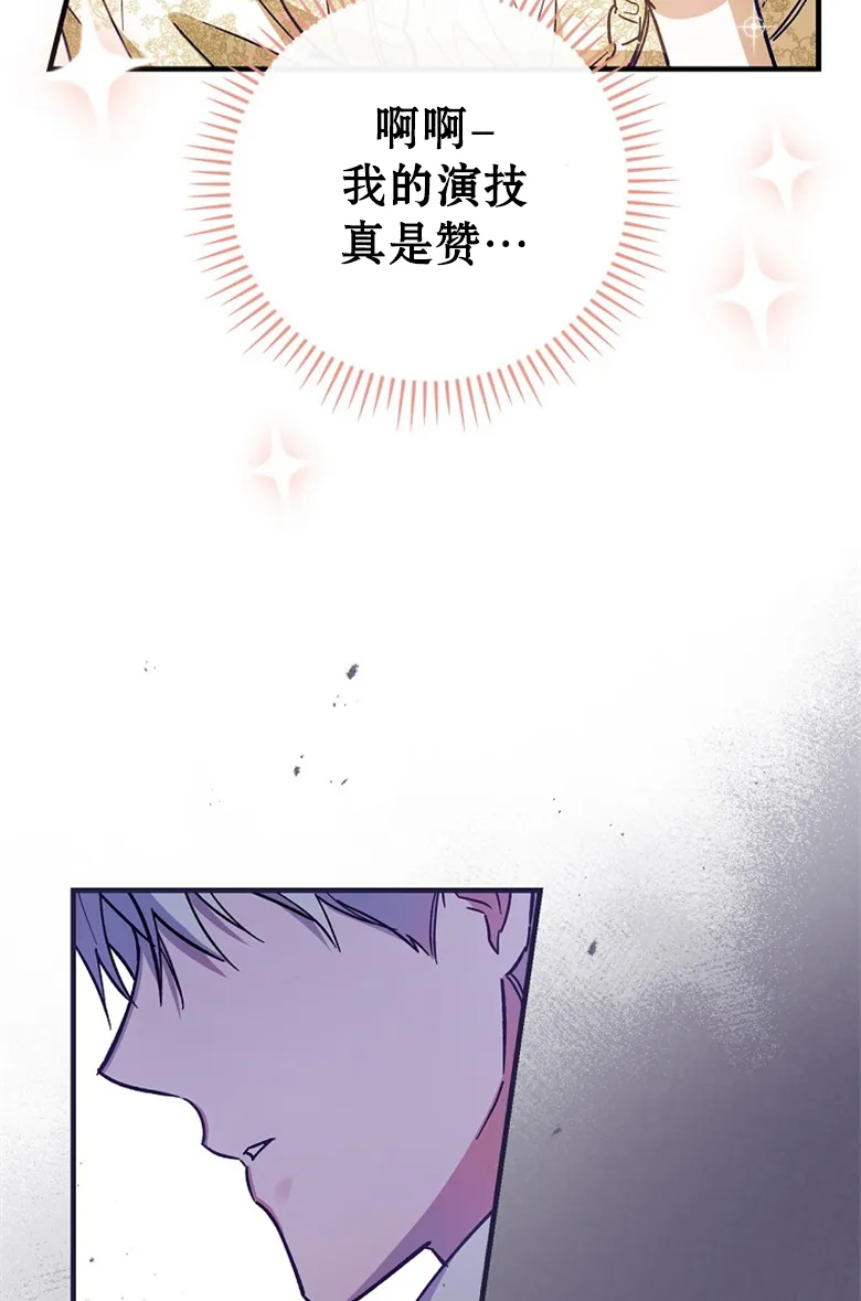 第8话  第5页