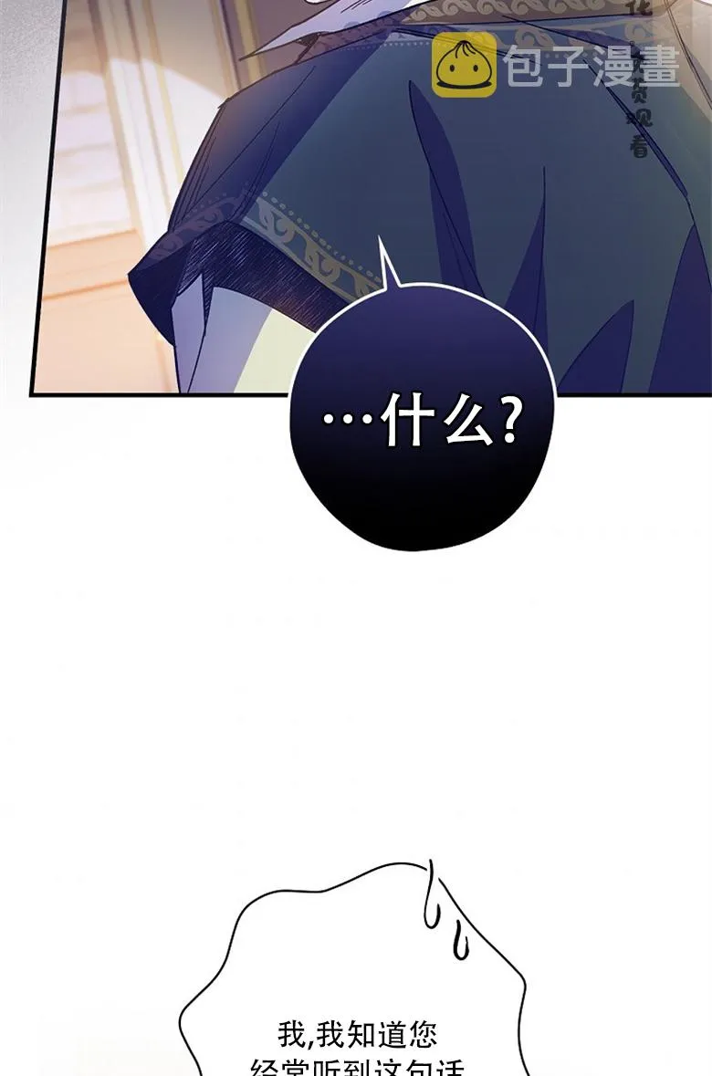 第8话  第7页