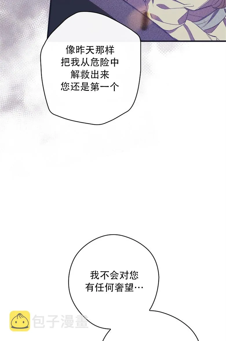 第8话  第10页