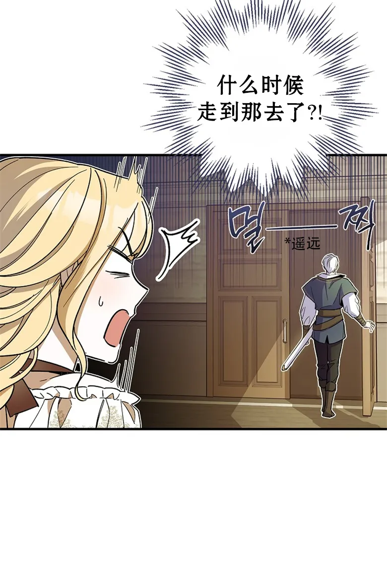 第8话  第16页