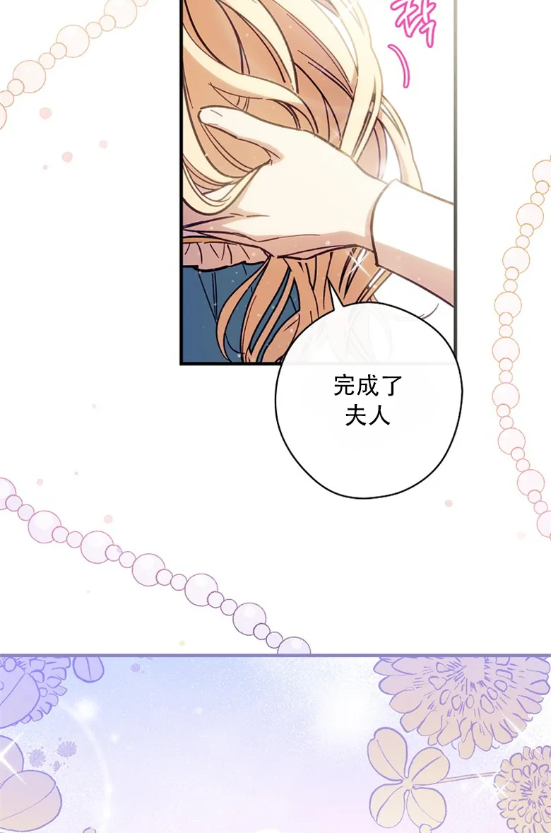 第8话  第23页