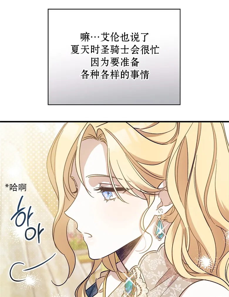 第8话  第27页