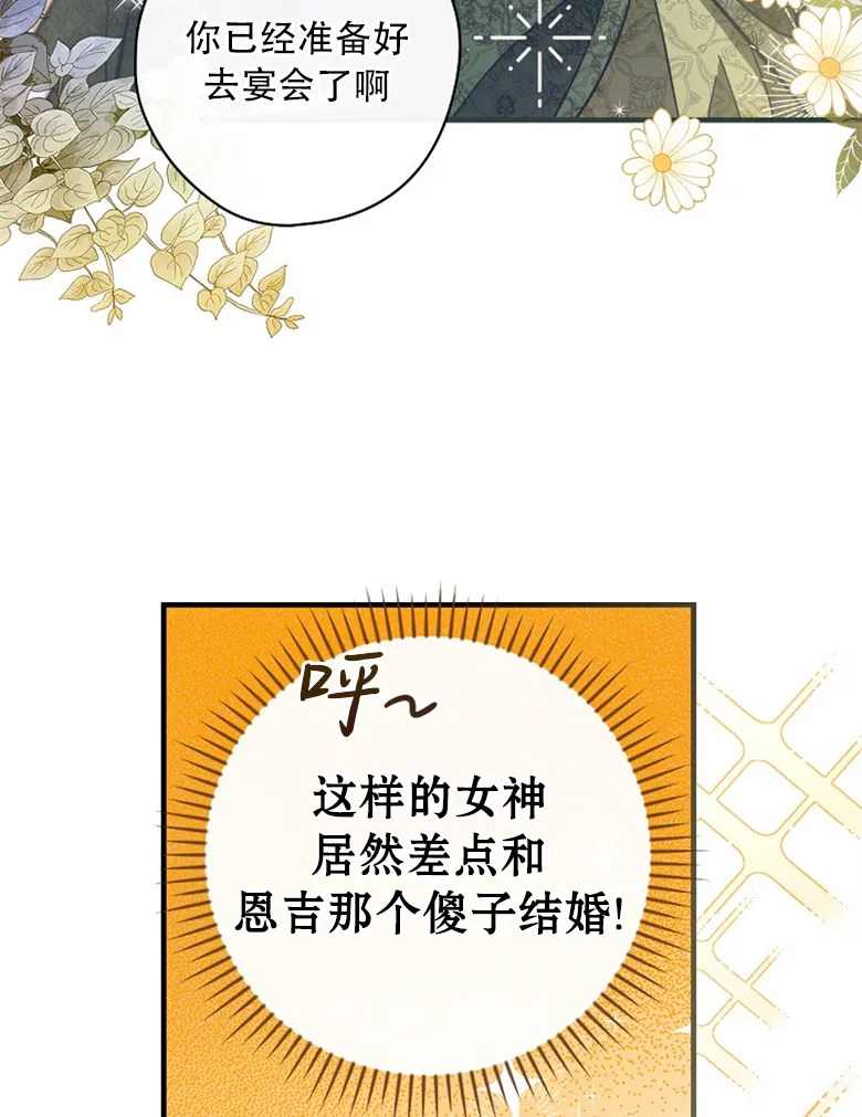 第8话  第31页