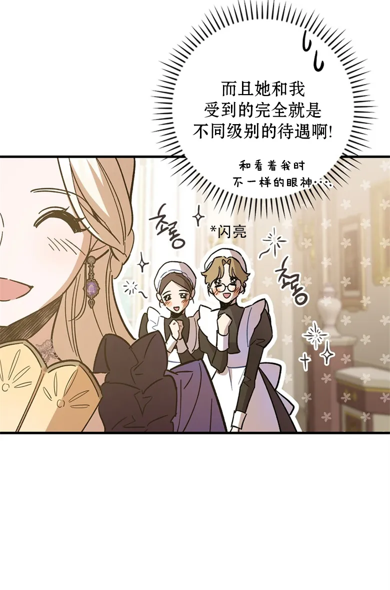 第8话  第40页