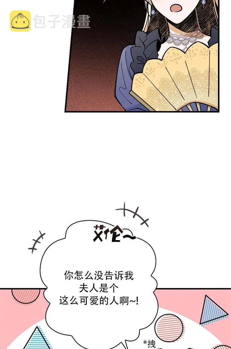 第8话  第43页