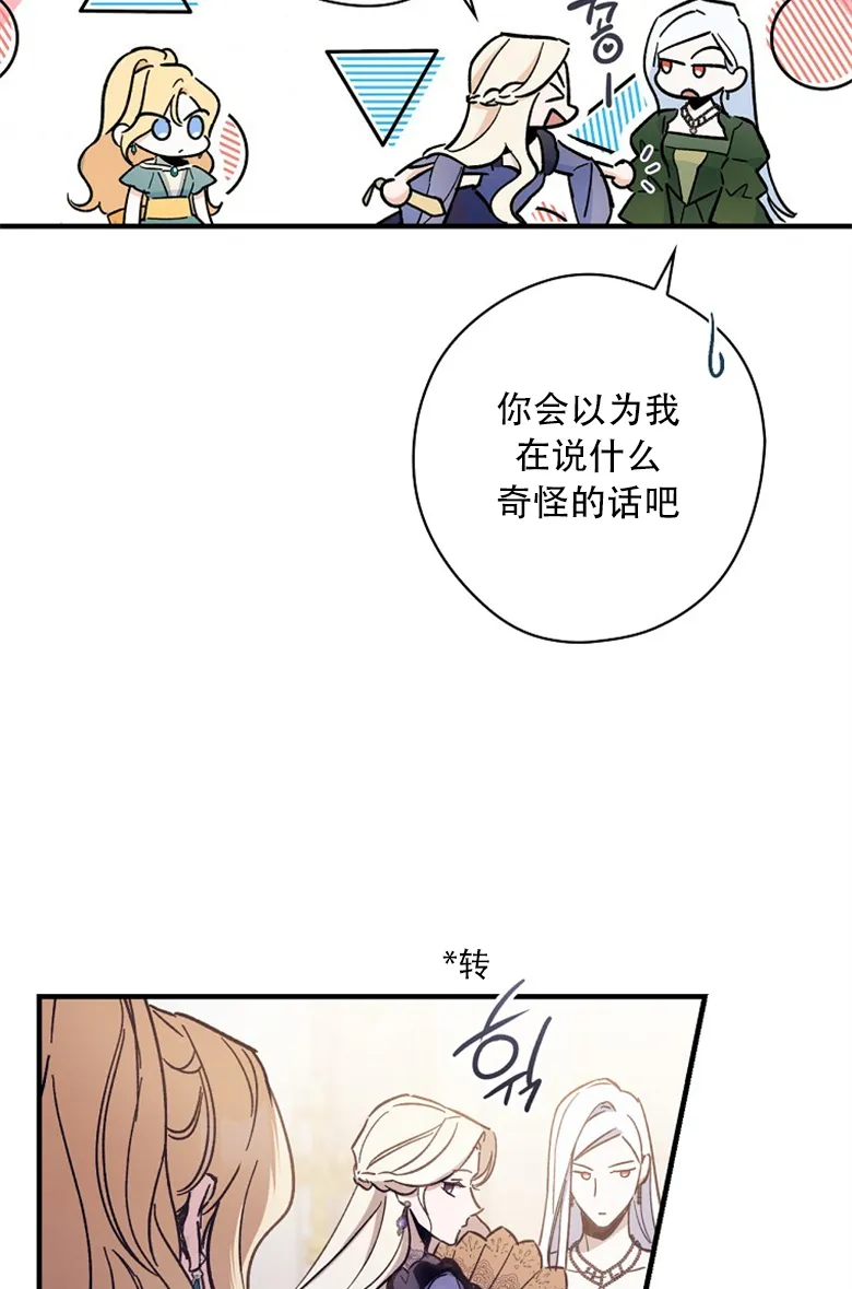 第8话  第44页