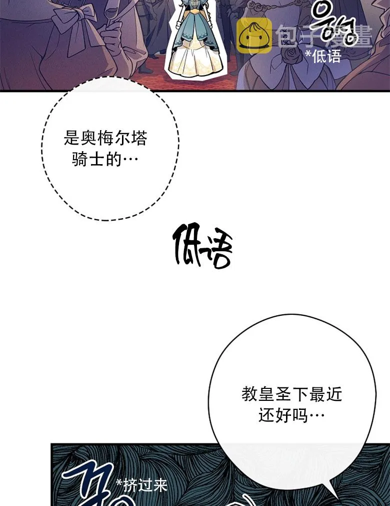 第8话  第71页