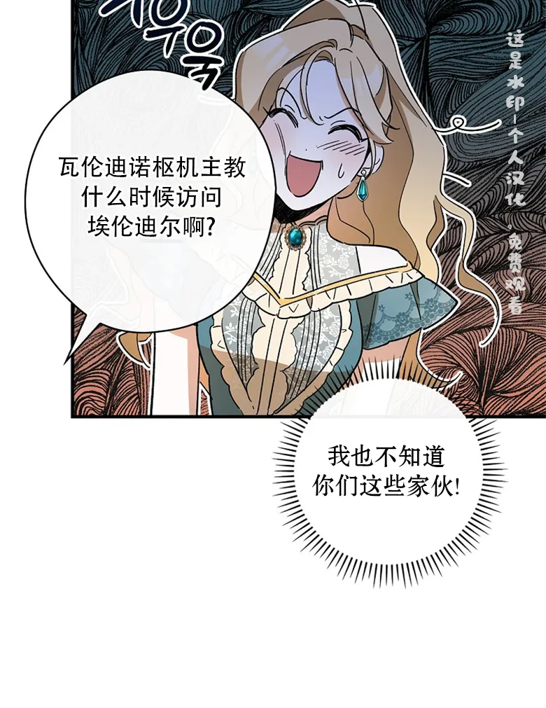 第8话  第72页