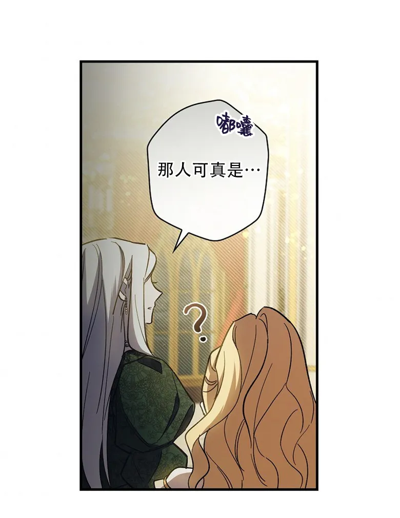 第8话  第73页