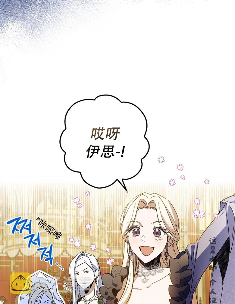 第8话  第75页