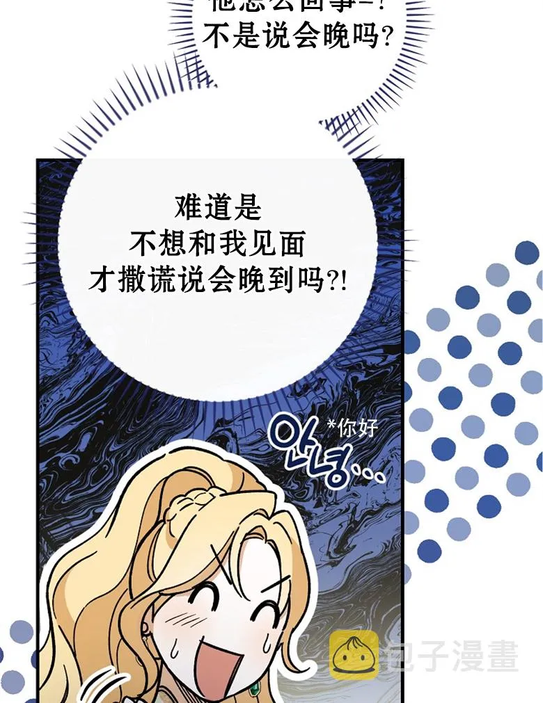 第8话  第79页