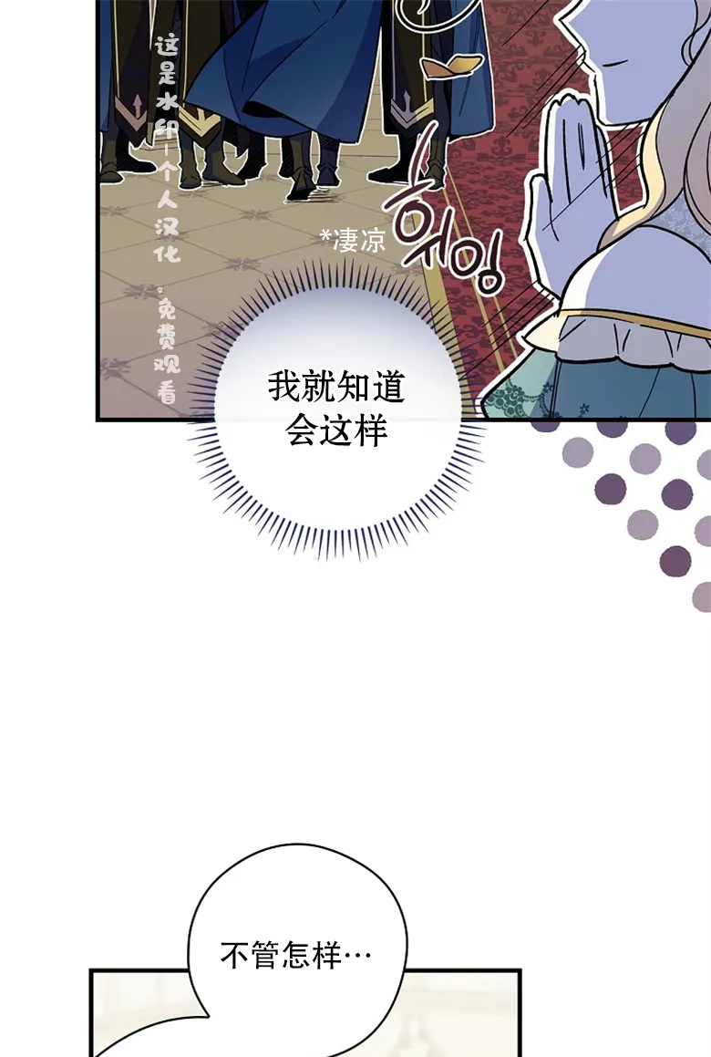第8话  第81页