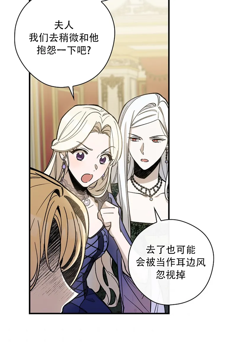 第8话  第82页