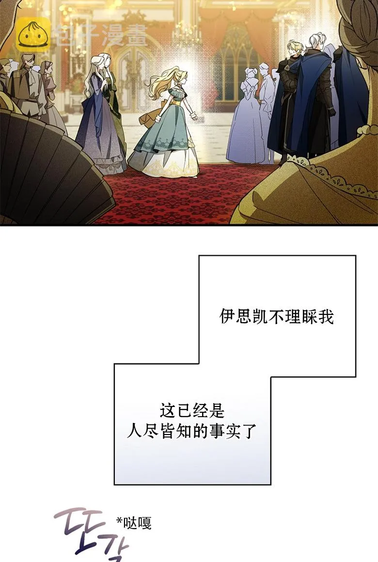 第8话  第86页