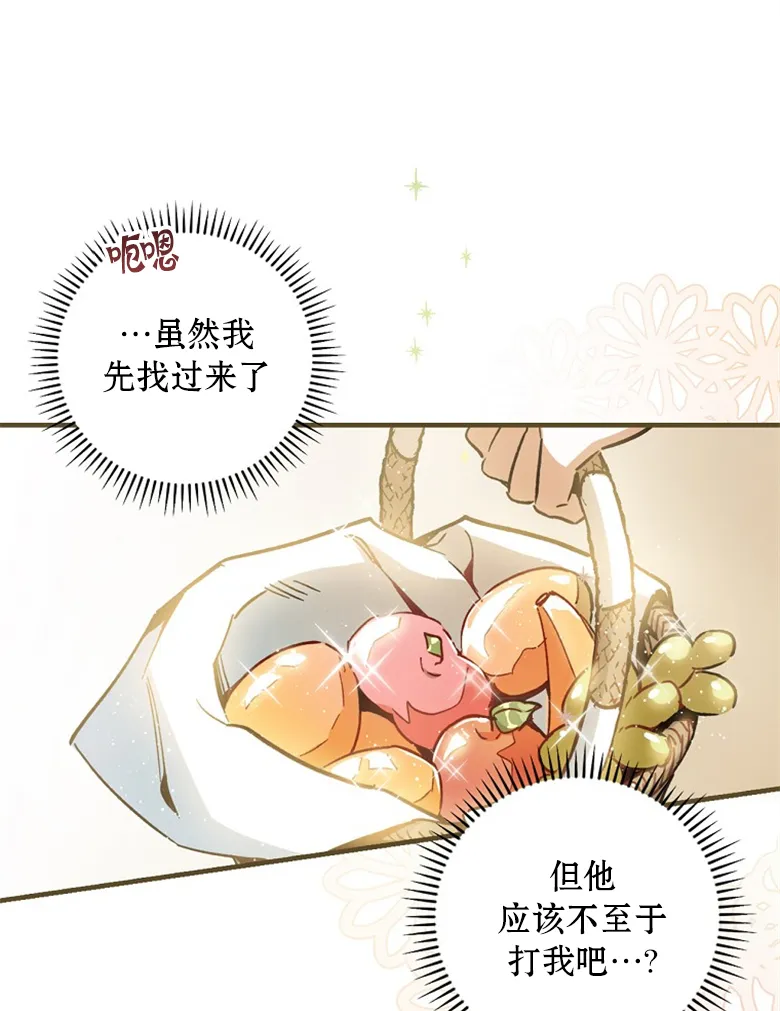 第7话  第3页
