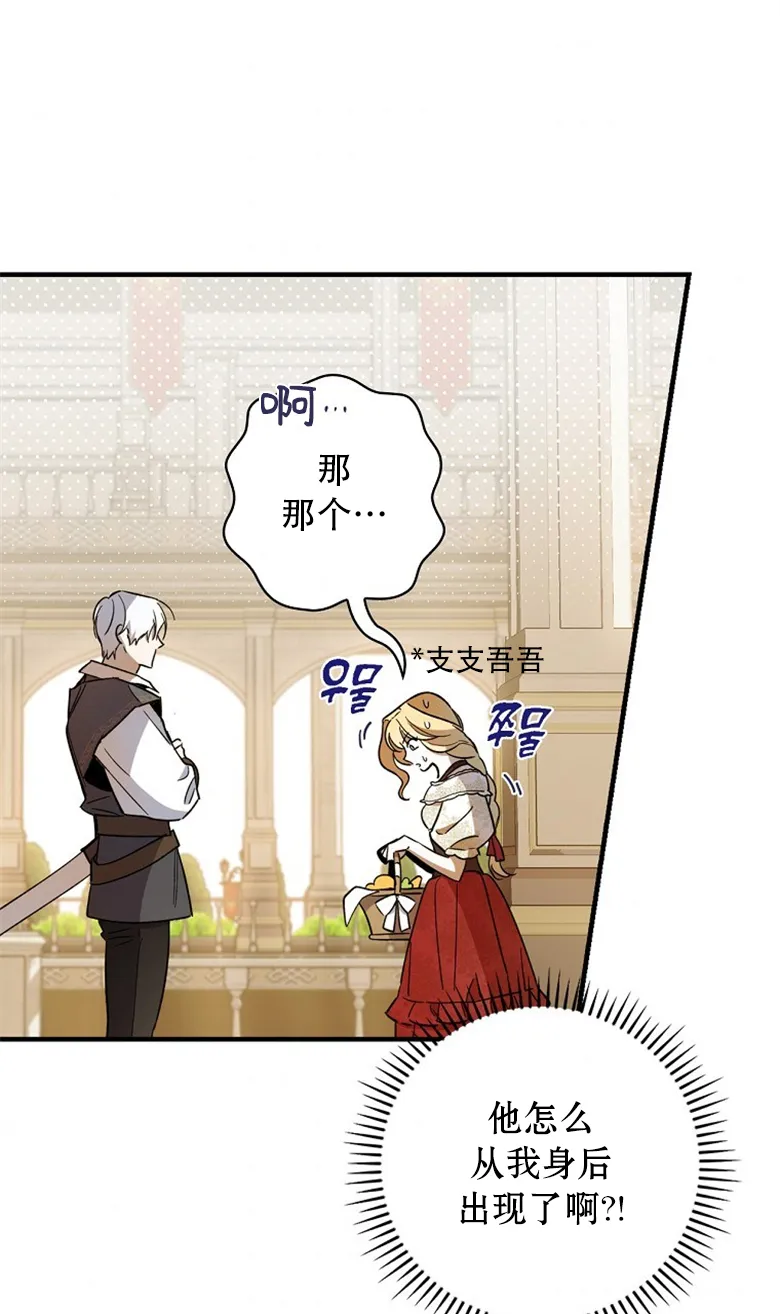 第7话  第45页