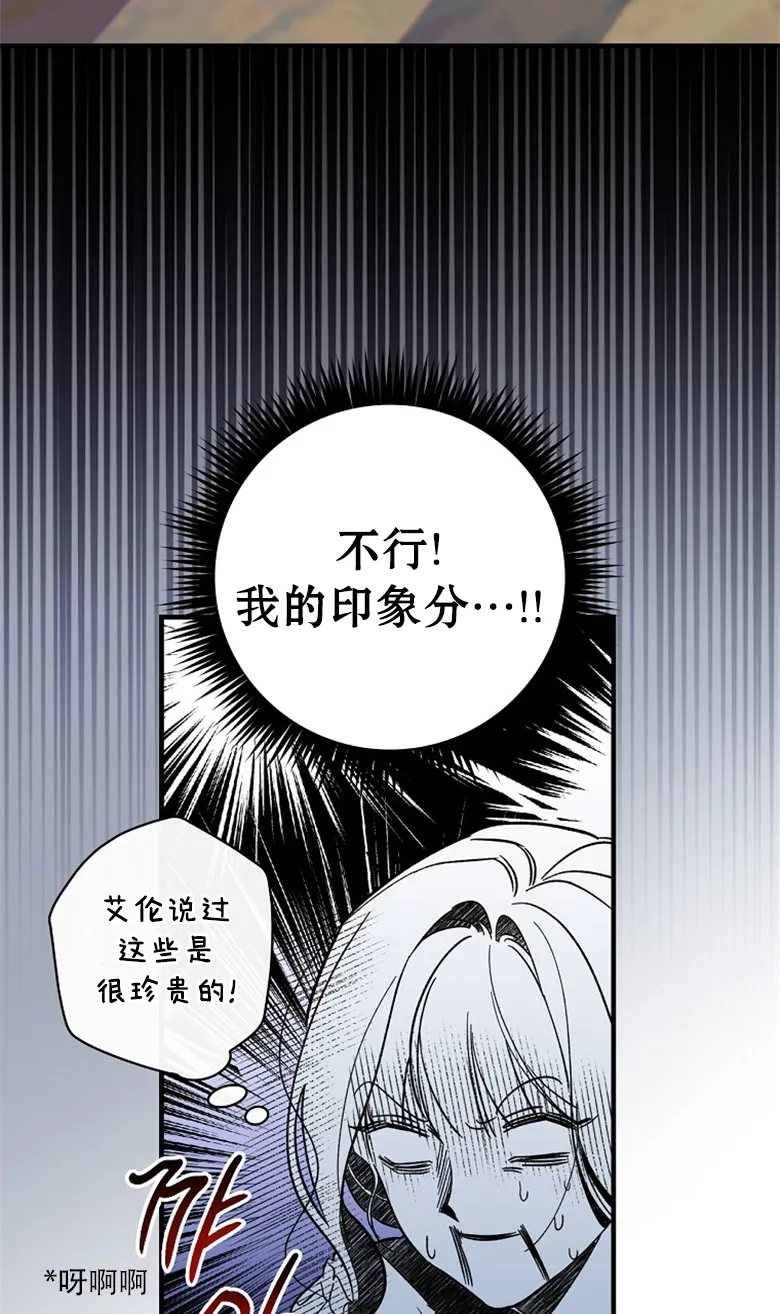 第7话  第51页