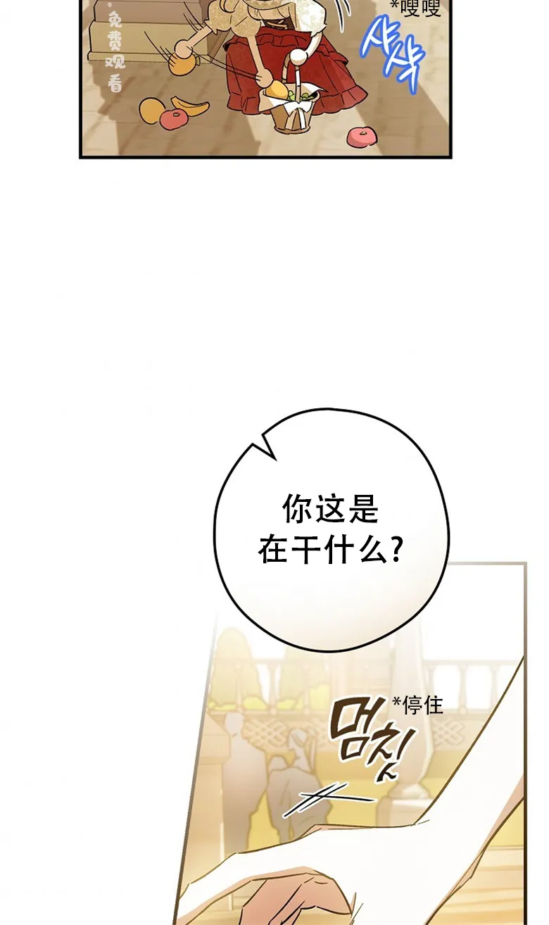第7话  第53页