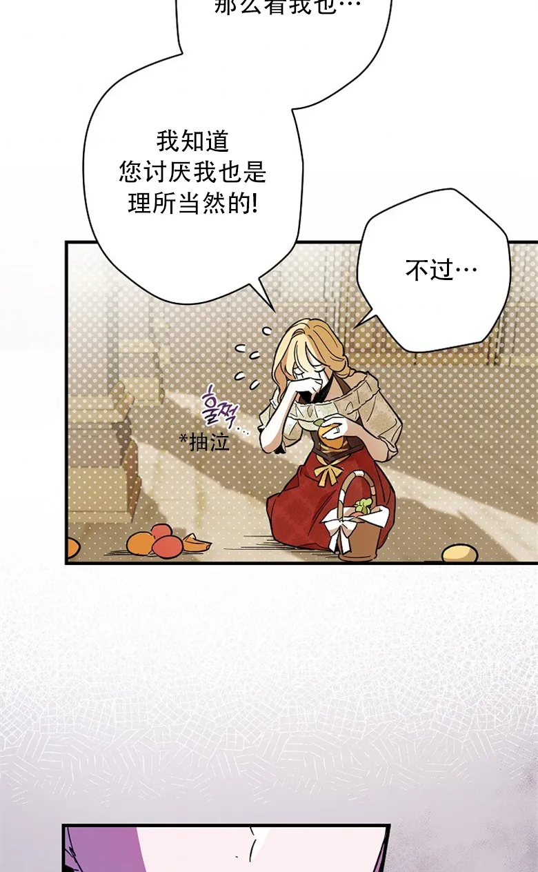第7话  第61页