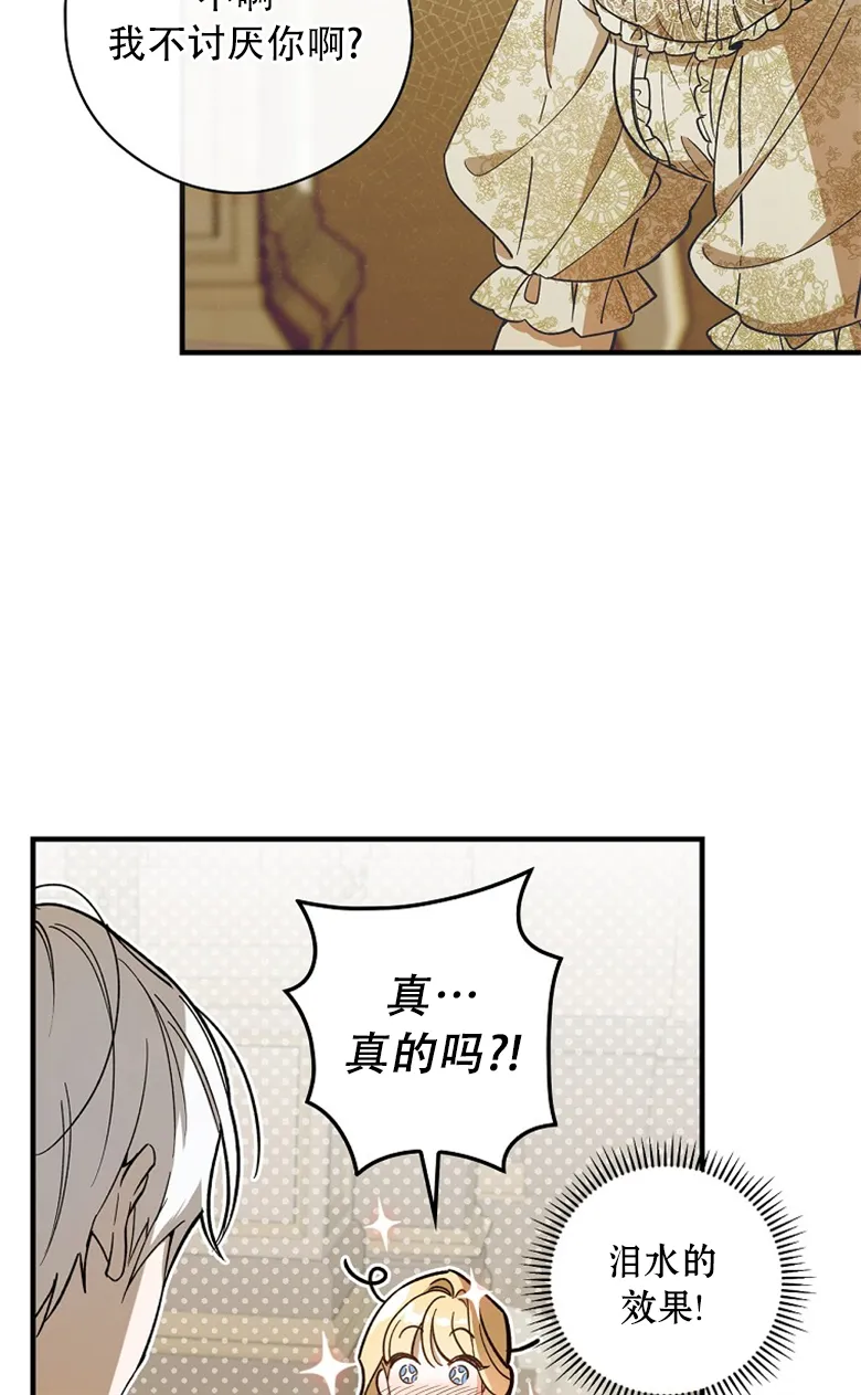 第7话  第65页