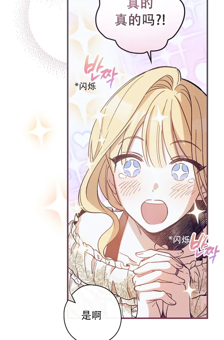 第7话  第67页